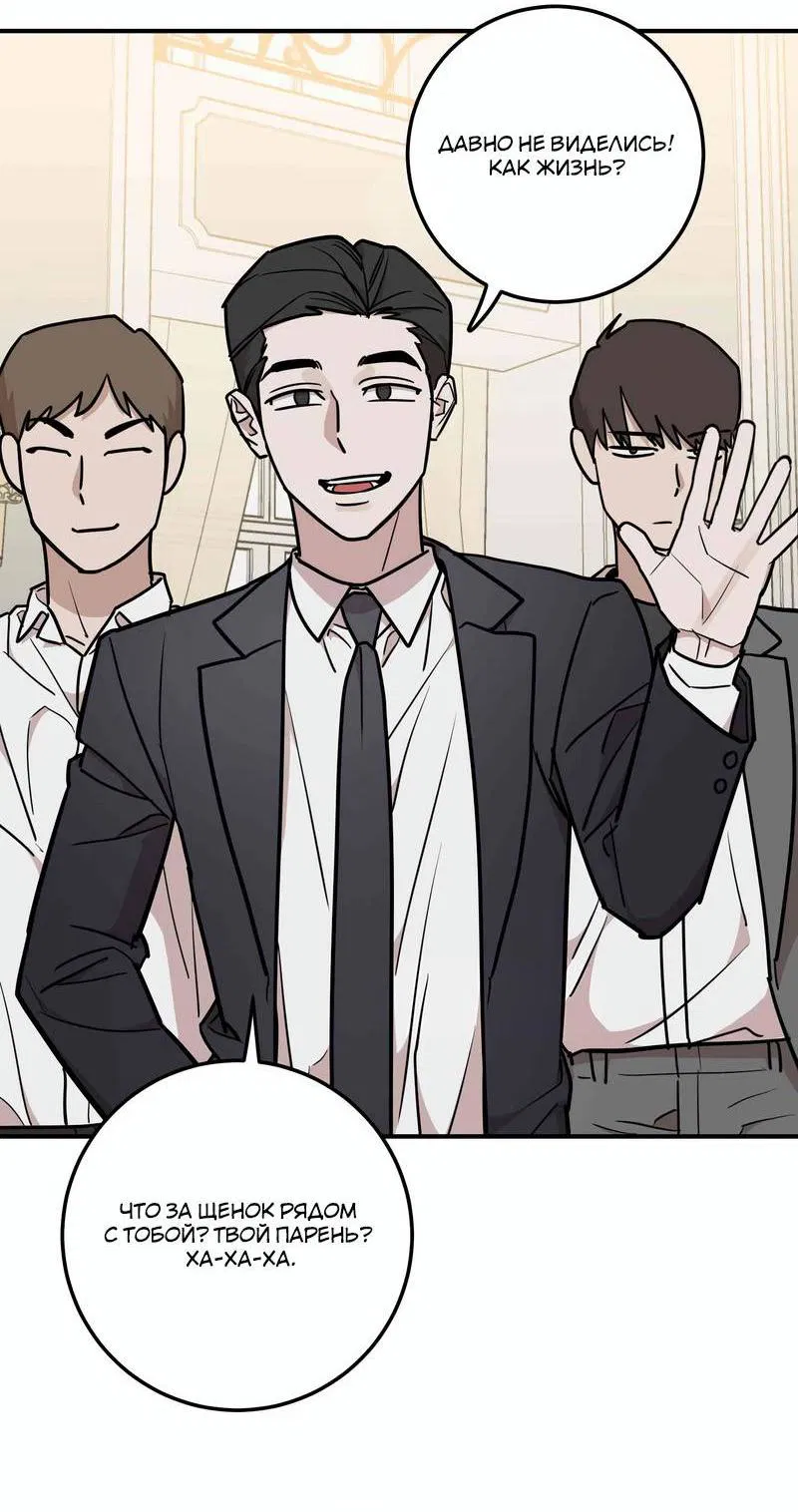 Манга Под разным углом - Глава 17 Страница 44