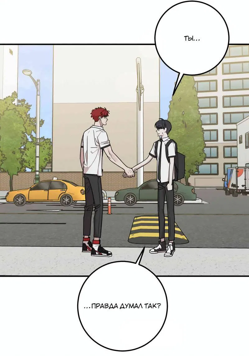 Манга Под разным углом - Глава 17 Страница 27