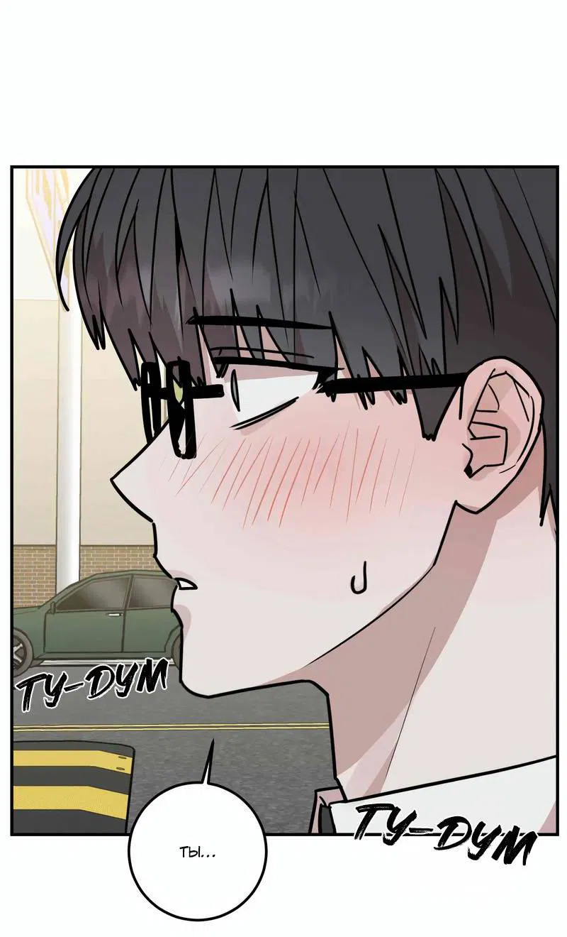 Манга Под разным углом - Глава 17 Страница 28