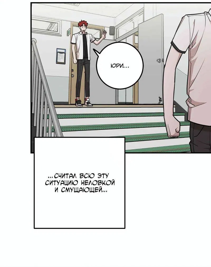 Манга Под разным углом - Глава 17 Страница 23
