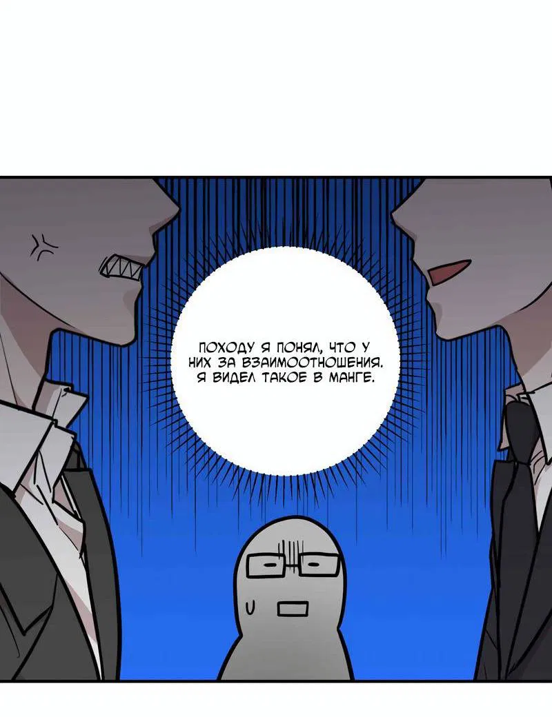 Манга Под разным углом - Глава 17 Страница 47