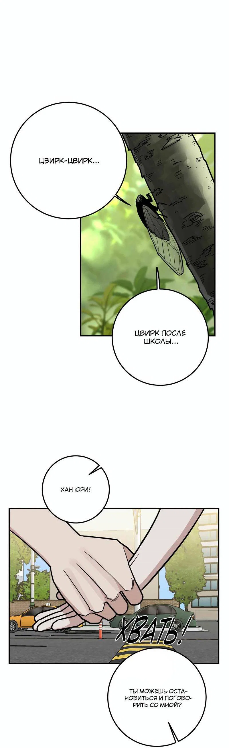 Манга Под разным углом - Глава 17 Страница 25