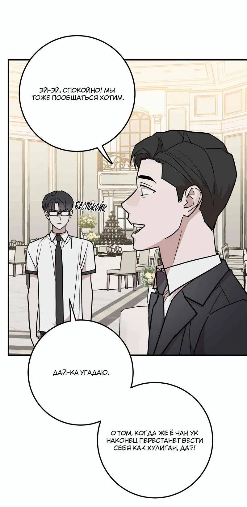 Манга Под разным углом - Глава 17 Страница 46