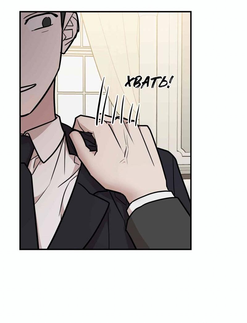 Манга Под разным углом - Глава 17 Страница 51