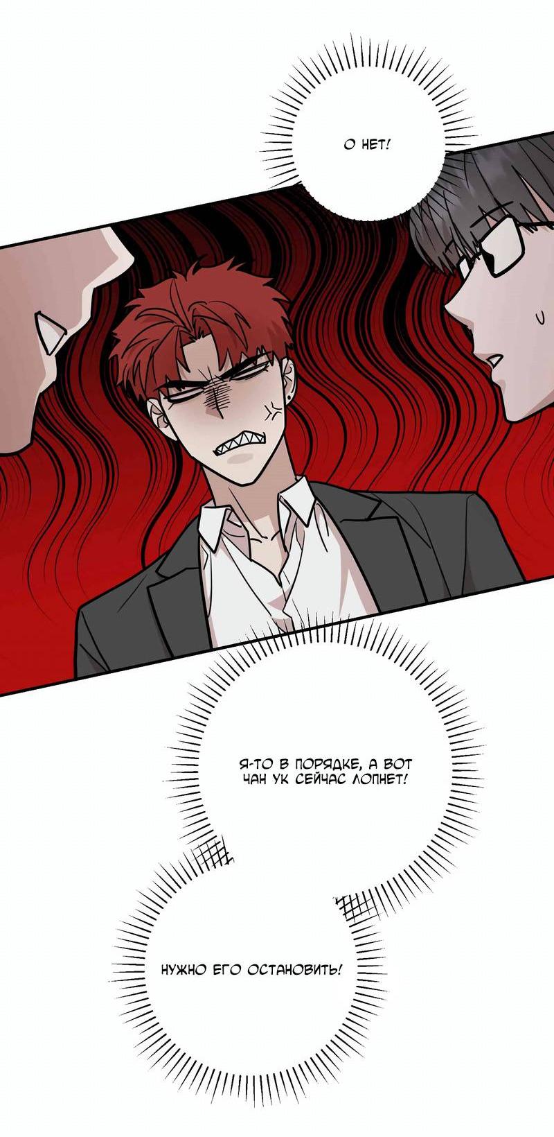 Манга Под разным углом - Глава 17 Страница 50