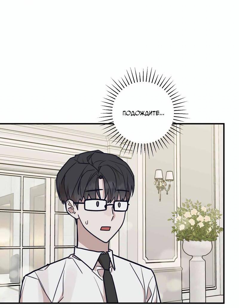 Манга Под разным углом - Глава 17 Страница 35