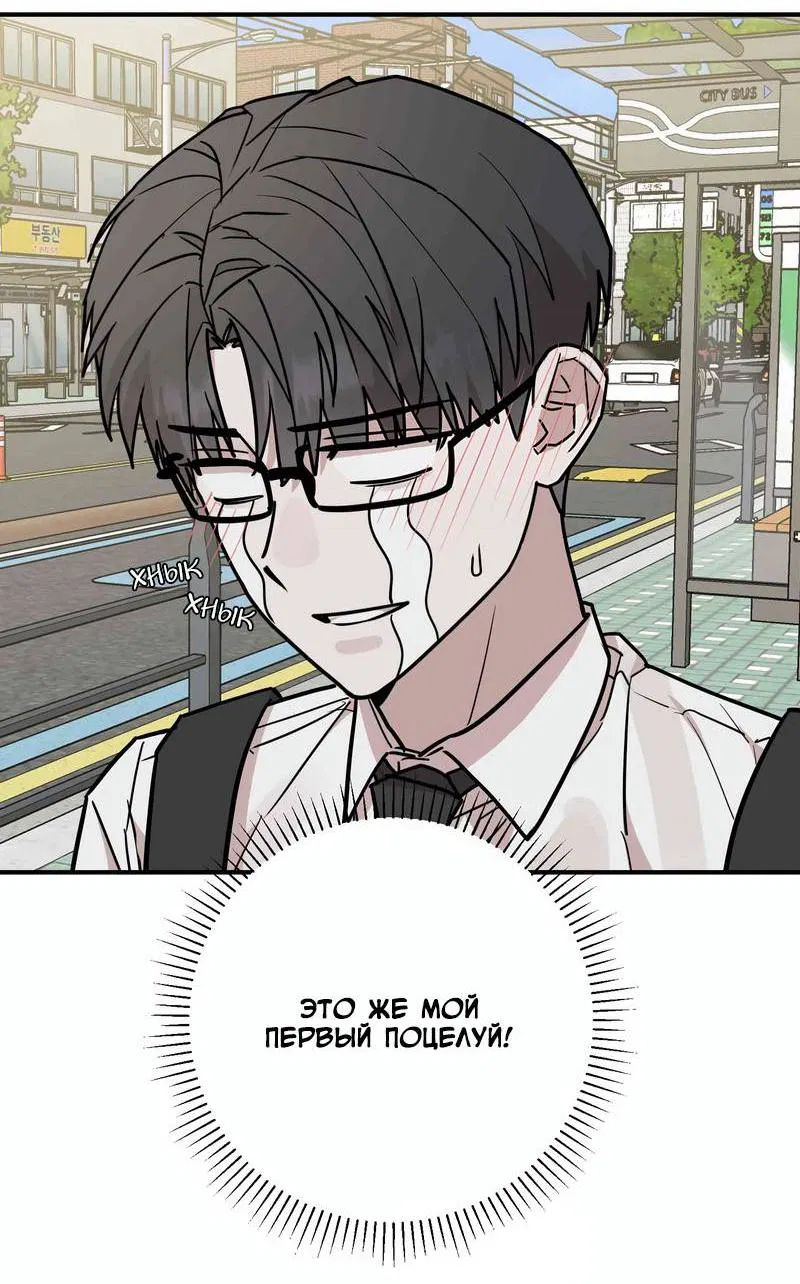 Манга Под разным углом - Глава 17 Страница 9