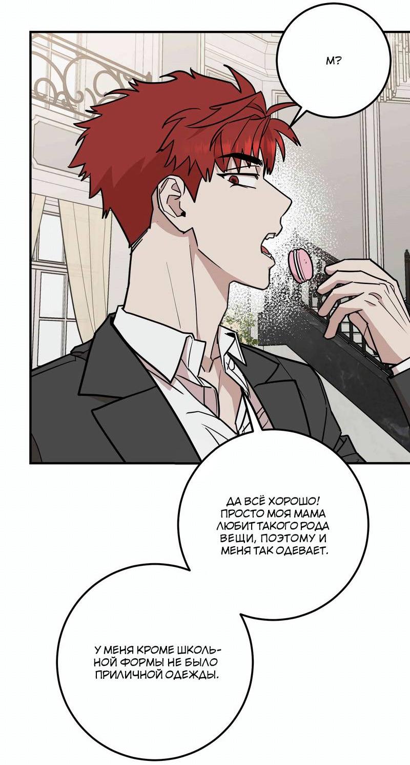 Манга Под разным углом - Глава 17 Страница 41