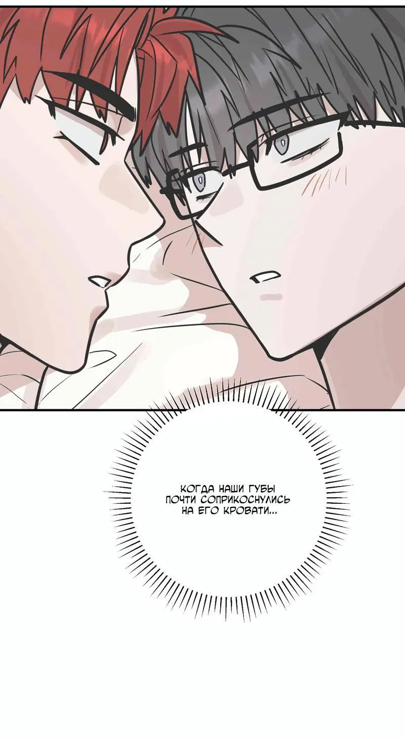 Манга Под разным углом - Глава 17 Страница 14