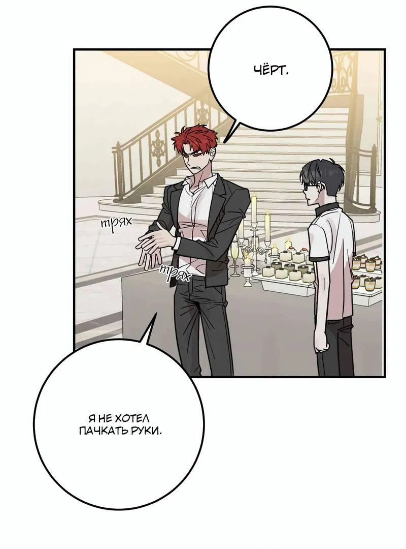 Манга Под разным углом - Глава 17 Страница 54