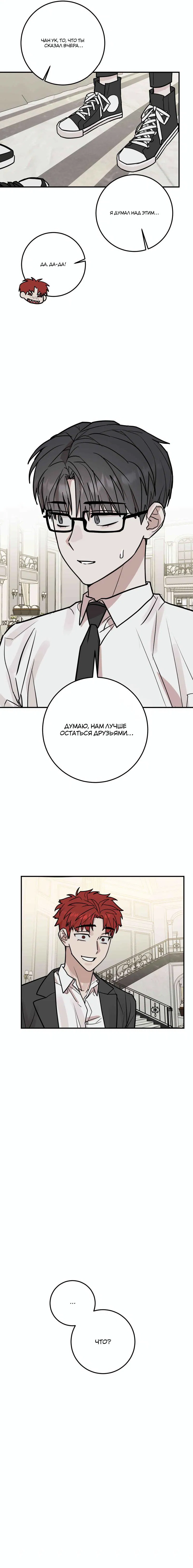 Манга Под разным углом - Глава 17 Страница 57