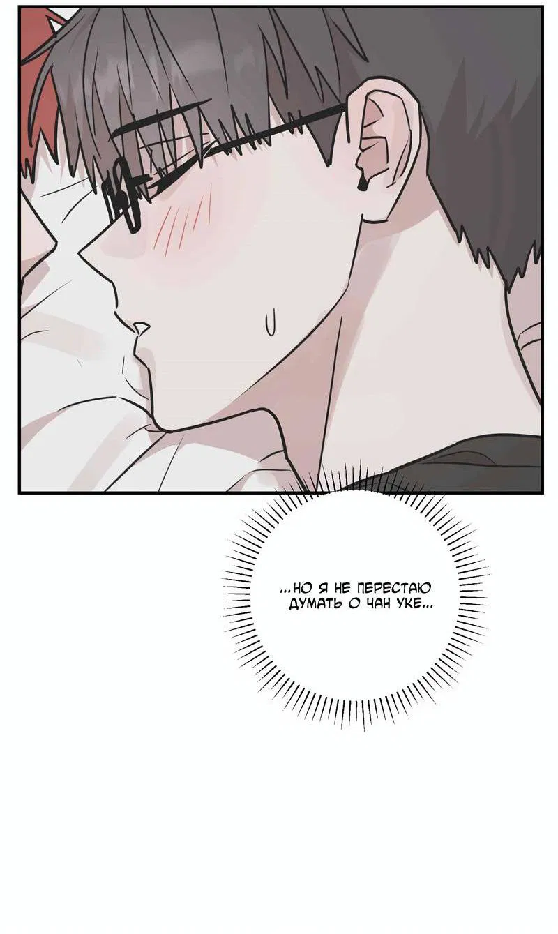 Манга Под разным углом - Глава 17 Страница 16