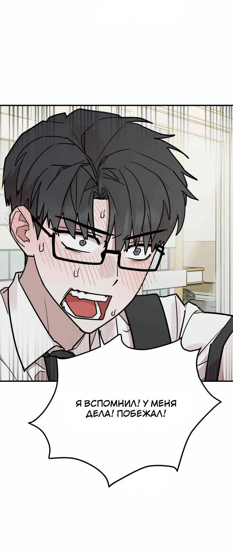 Манга Под разным углом - Глава 17 Страница 5