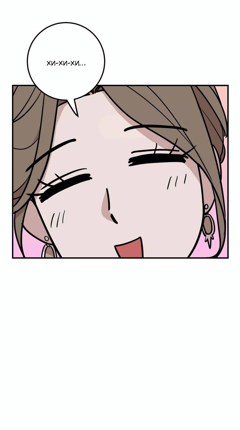 Манга Под разным углом - Глава 17 Страница 31