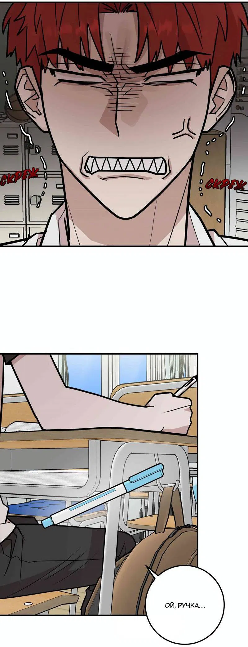 Манга Под разным углом - Глава 16 Страница 12