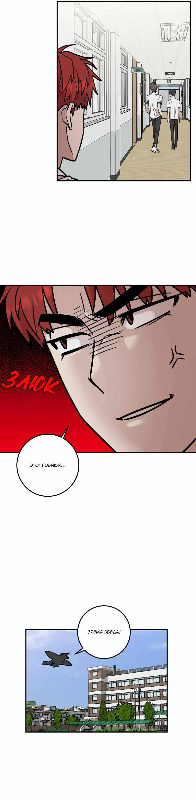 Манга Под разным углом - Глава 16 Страница 10