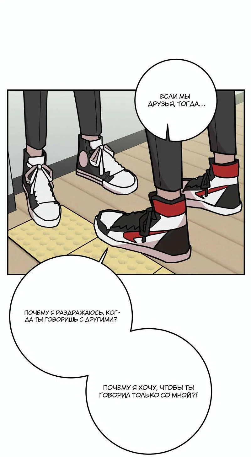 Манга Под разным углом - Глава 16 Страница 39
