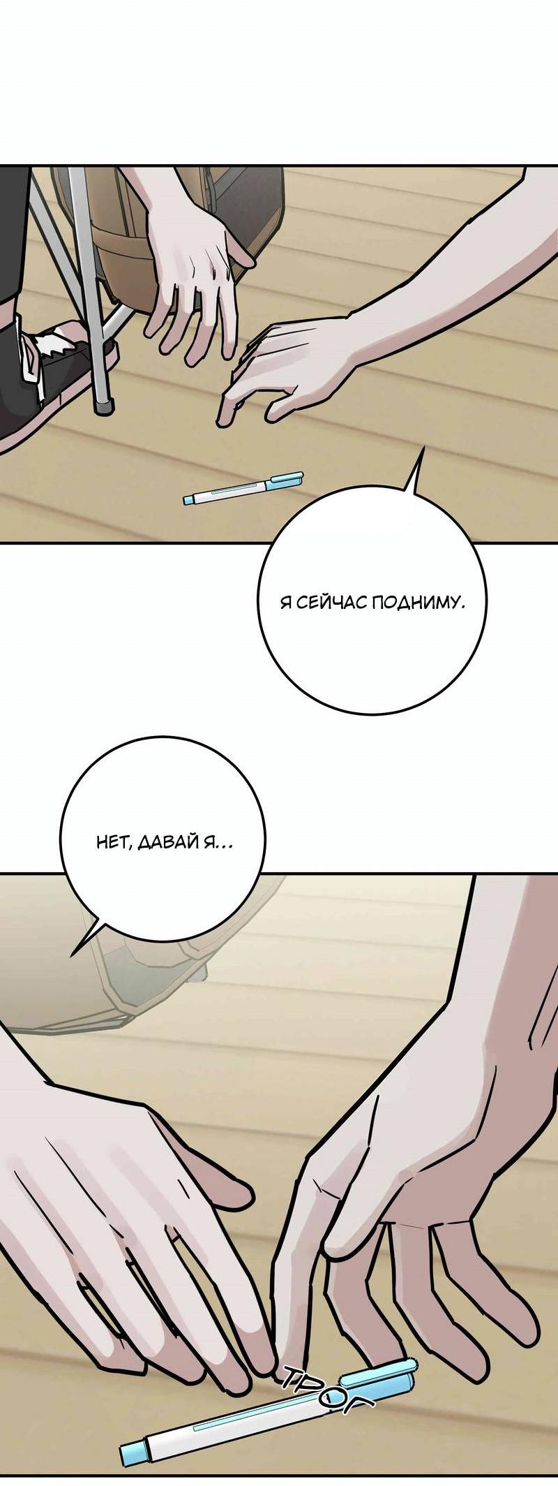 Манга Под разным углом - Глава 16 Страница 13