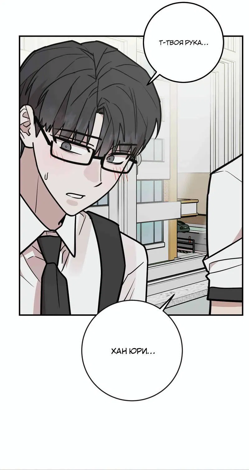 Манга Под разным углом - Глава 16 Страница 36