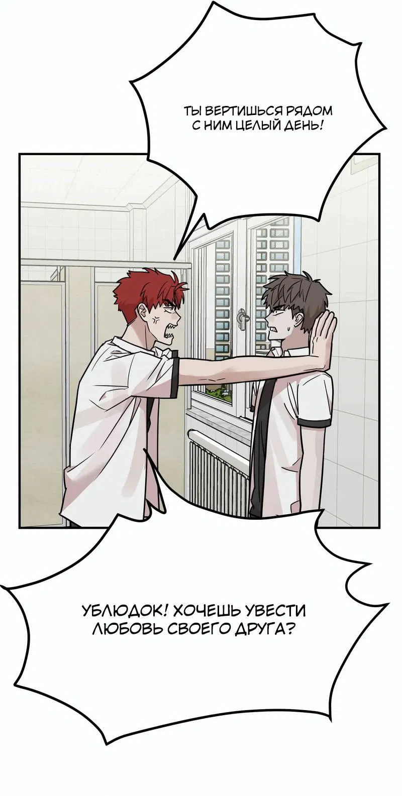 Манга Под разным углом - Глава 16 Страница 26