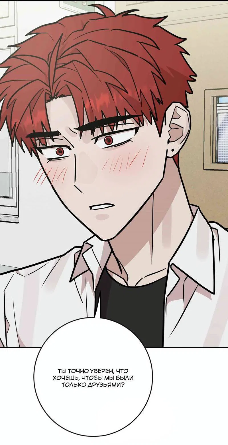 Манга Под разным углом - Глава 16 Страница 37