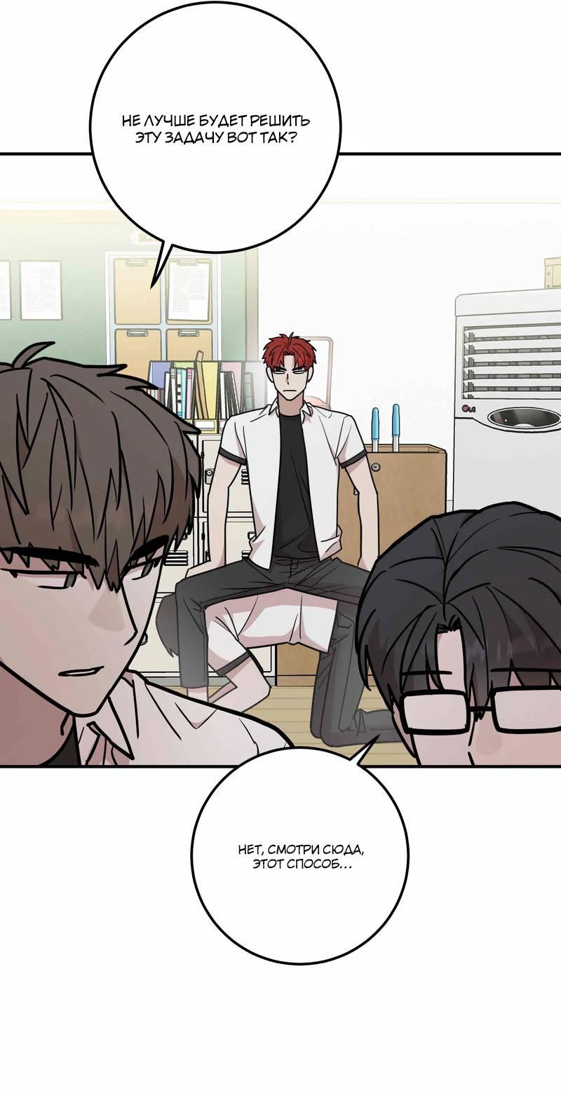 Манга Под разным углом - Глава 16 Страница 11