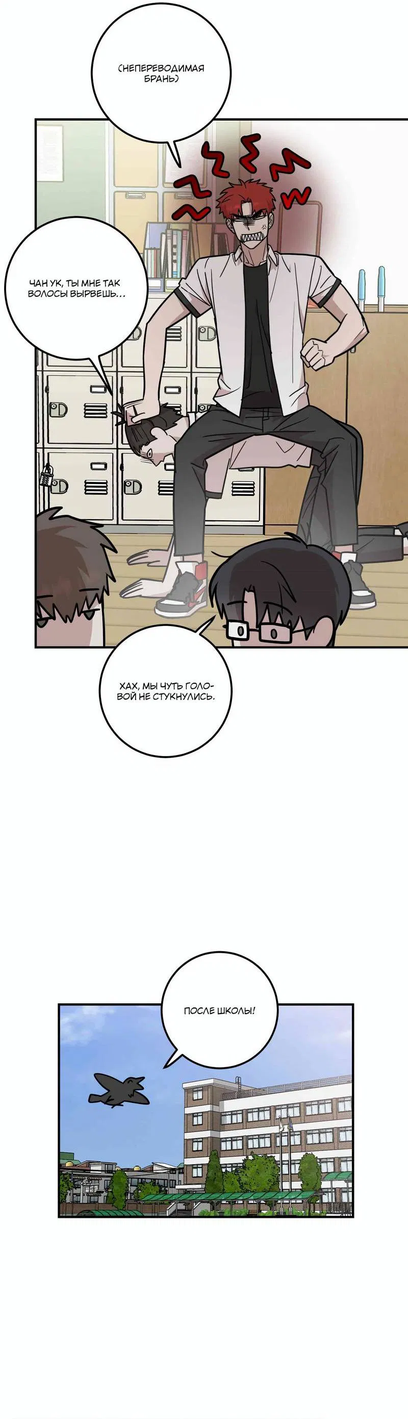 Манга Под разным углом - Глава 16 Страница 15