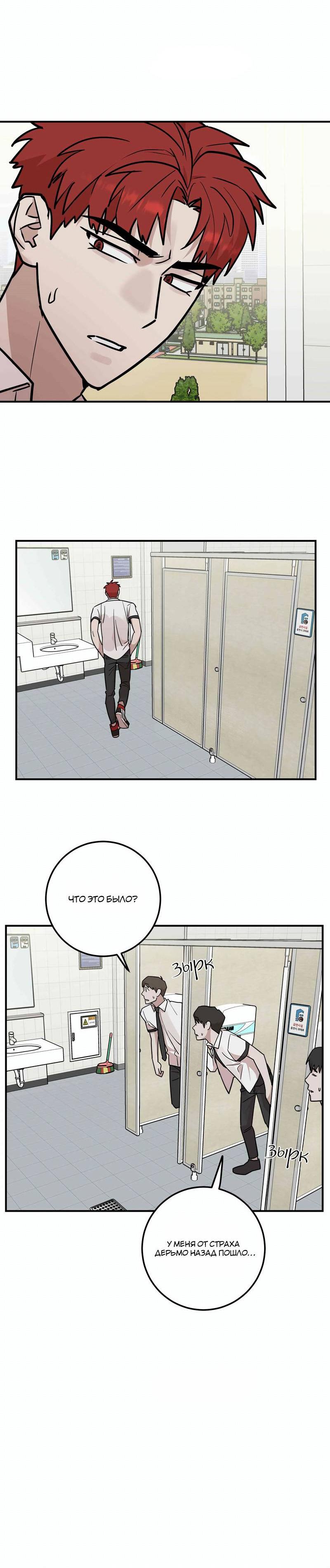 Манга Под разным углом - Глава 16 Страница 30