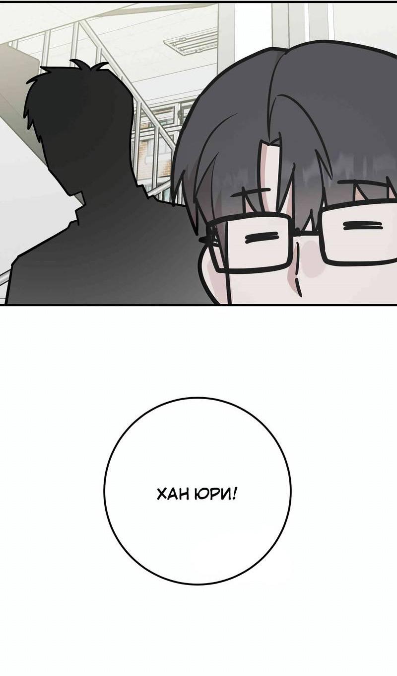 Манга Под разным углом - Глава 16 Страница 32