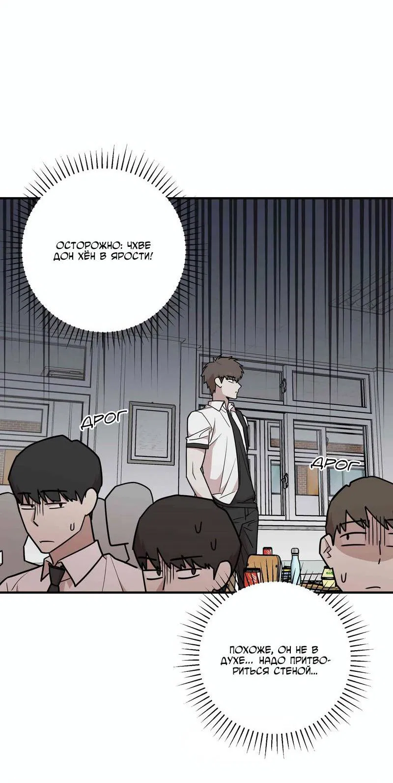 Манга Под разным углом - Глава 16 Страница 3