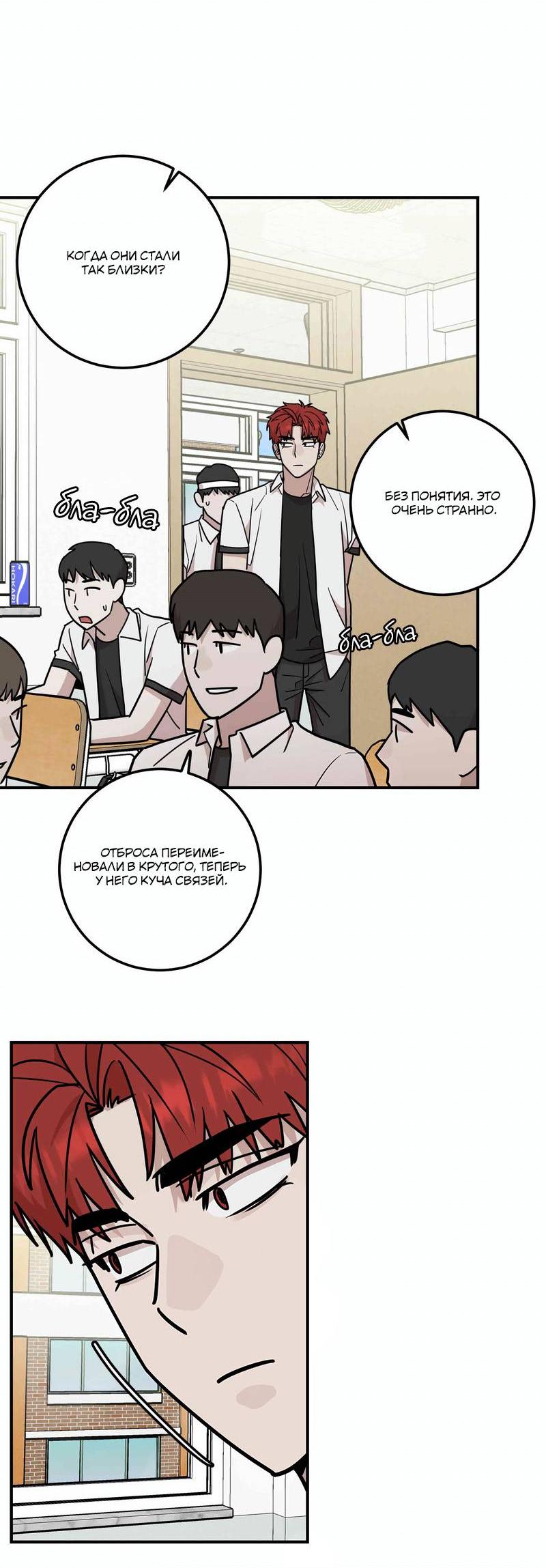 Манга Под разным углом - Глава 16 Страница 9