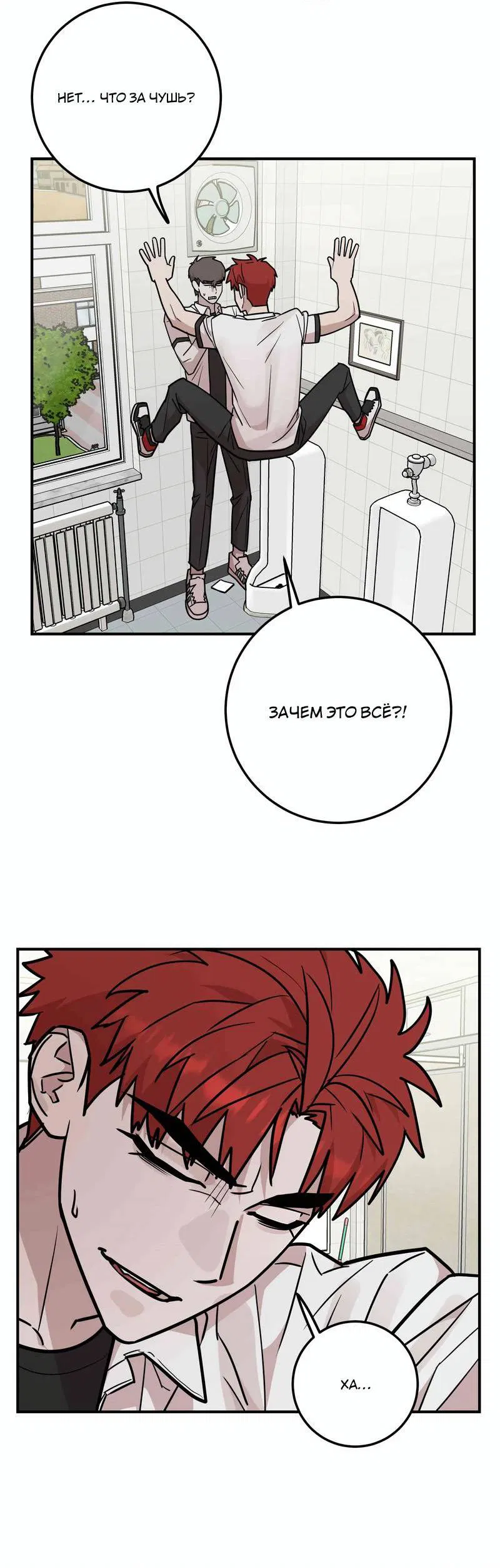 Манга Под разным углом - Глава 16 Страница 23