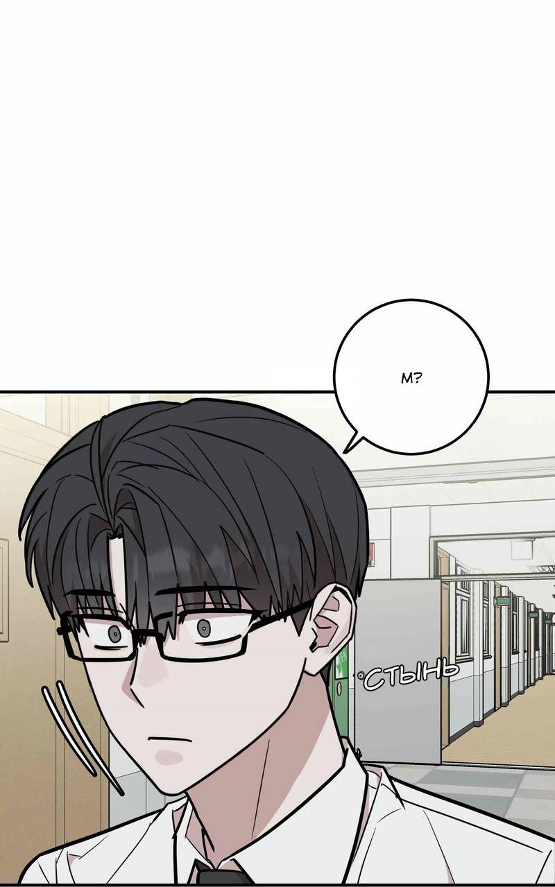 Манга Под разным углом - Глава 16 Страница 19