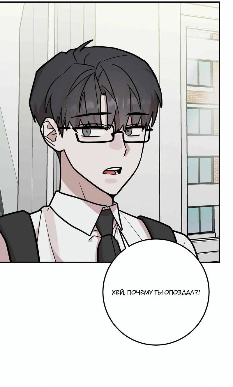 Манга Под разным углом - Глава 16 Страница 33