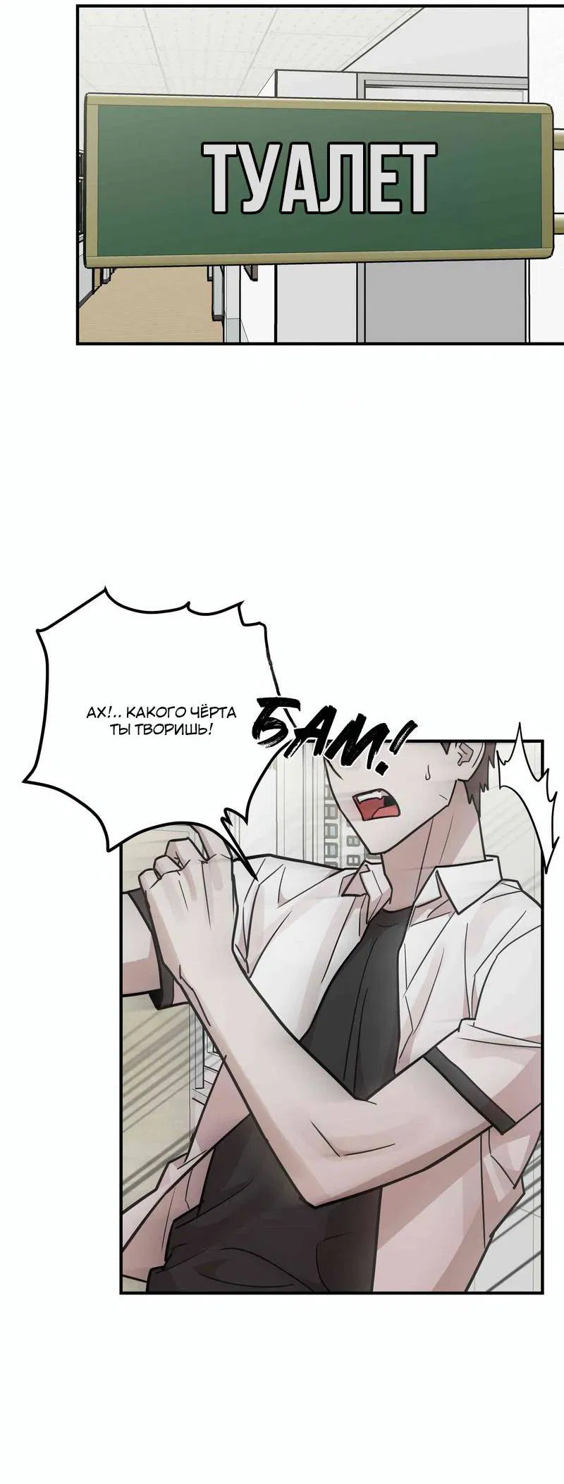 Манга Под разным углом - Глава 16 Страница 21