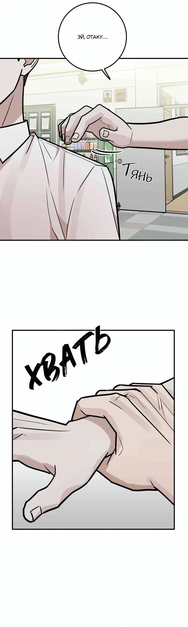 Манга Под разным углом - Глава 16 Страница 17