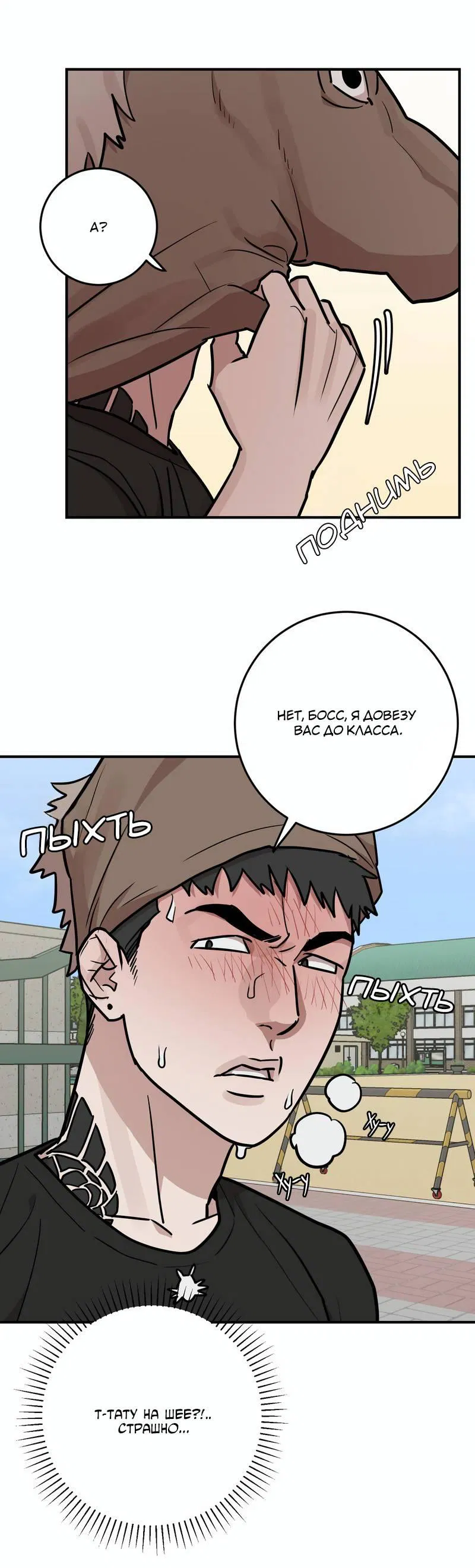 Манга Под разным углом - Глава 18 Страница 20