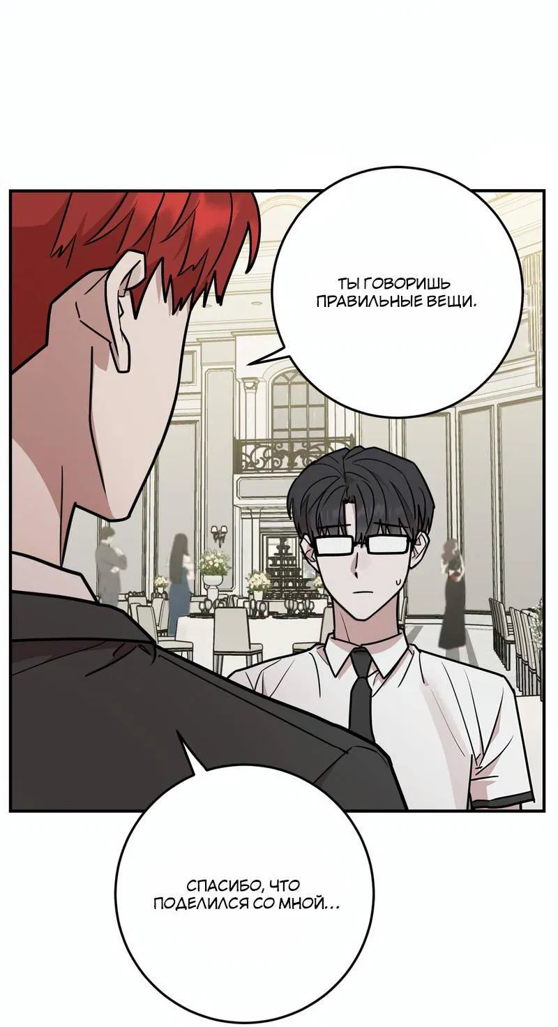 Манга Под разным углом - Глава 18 Страница 9