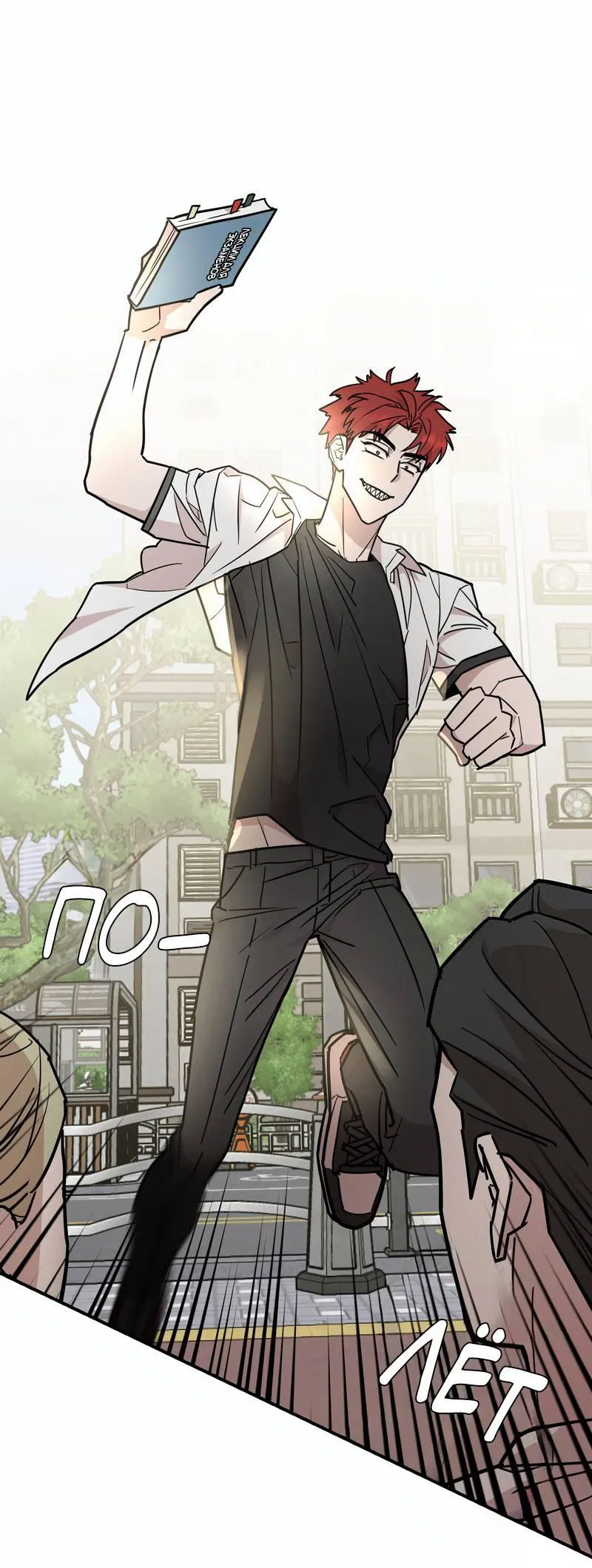 Манга Под разным углом - Глава 18 Страница 42