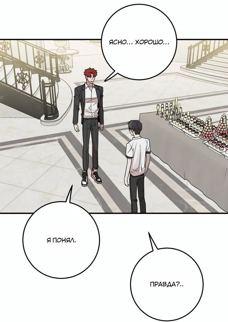 Манга Под разным углом - Глава 18 Страница 8