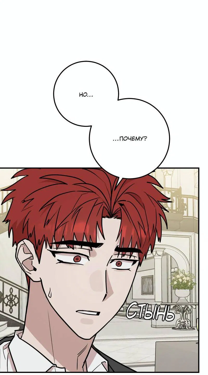 Манга Под разным углом - Глава 18 Страница 3