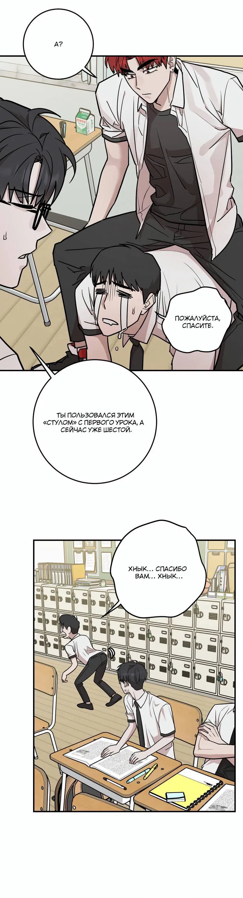 Манга Под разным углом - Глава 18 Страница 28