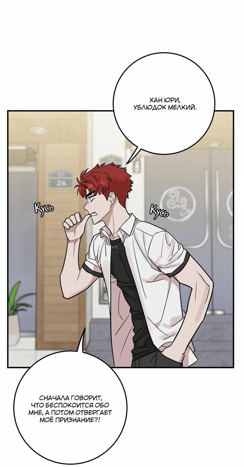 Манга Под разным углом - Глава 18 Страница 36