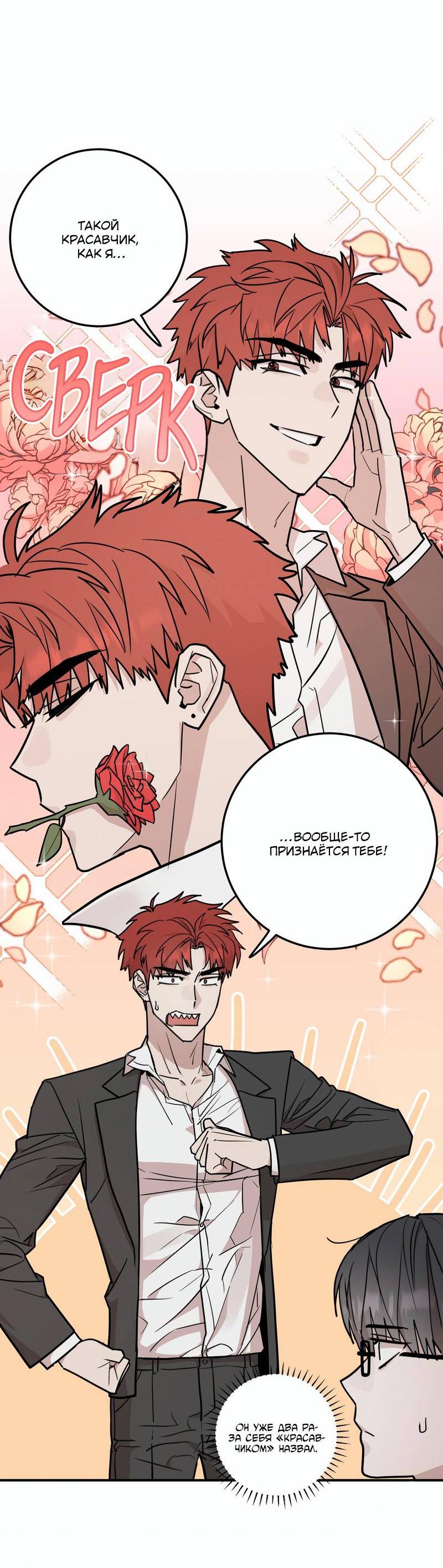 Манга Под разным углом - Глава 18 Страница 4