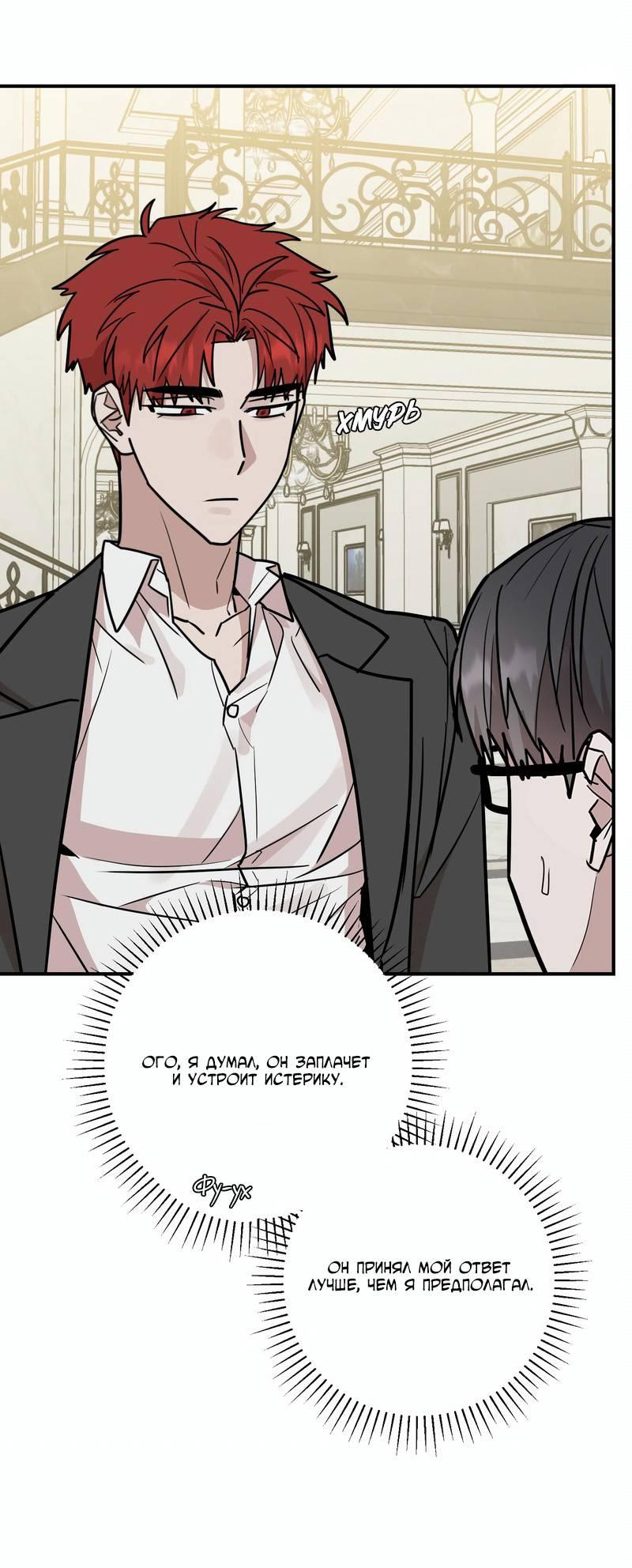 Манга Под разным углом - Глава 18 Страница 7