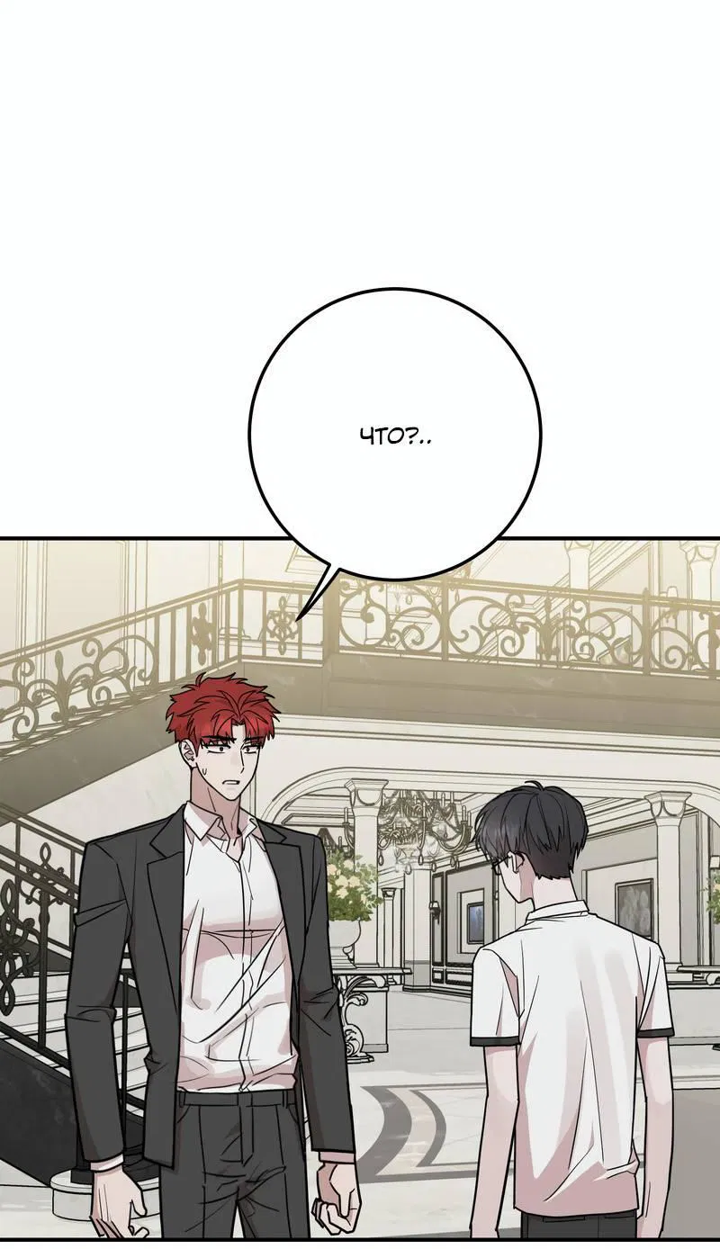 Манга Под разным углом - Глава 18 Страница 2