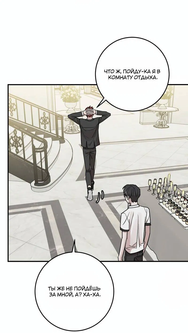 Манга Под разным углом - Глава 18 Страница 10