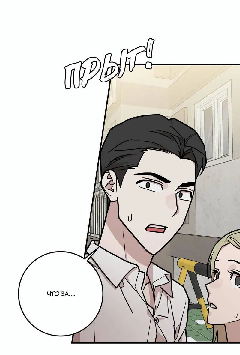 Манга Под разным углом - Глава 18 Страница 41