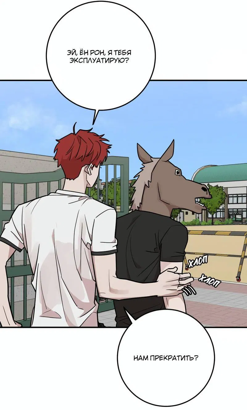 Манга Под разным углом - Глава 18 Страница 19