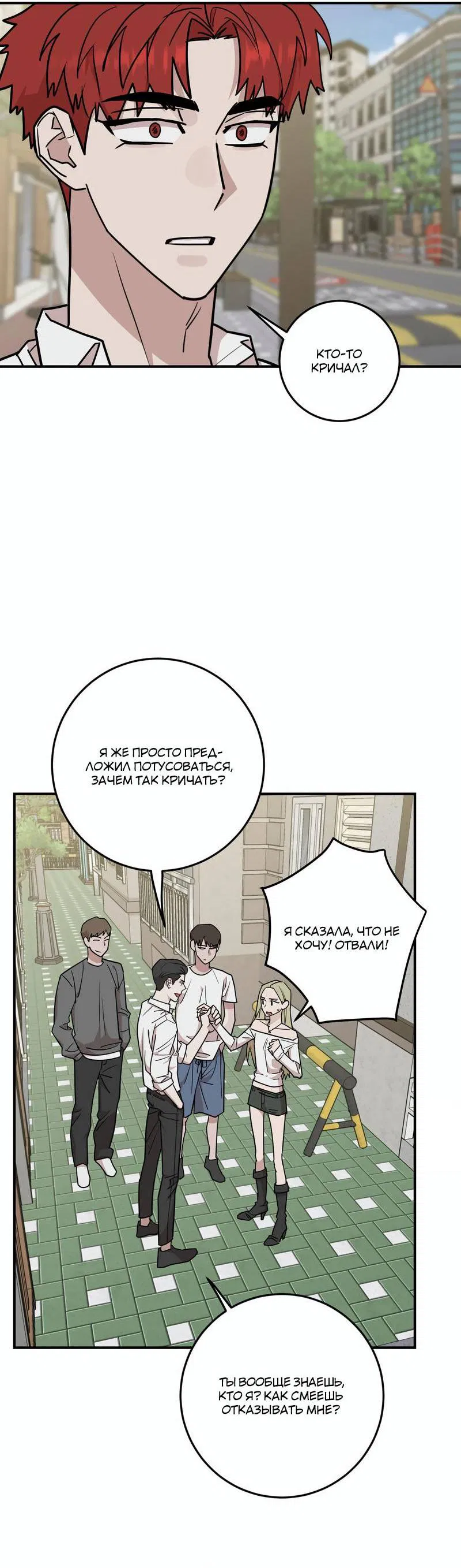 Манга Под разным углом - Глава 18 Страница 40